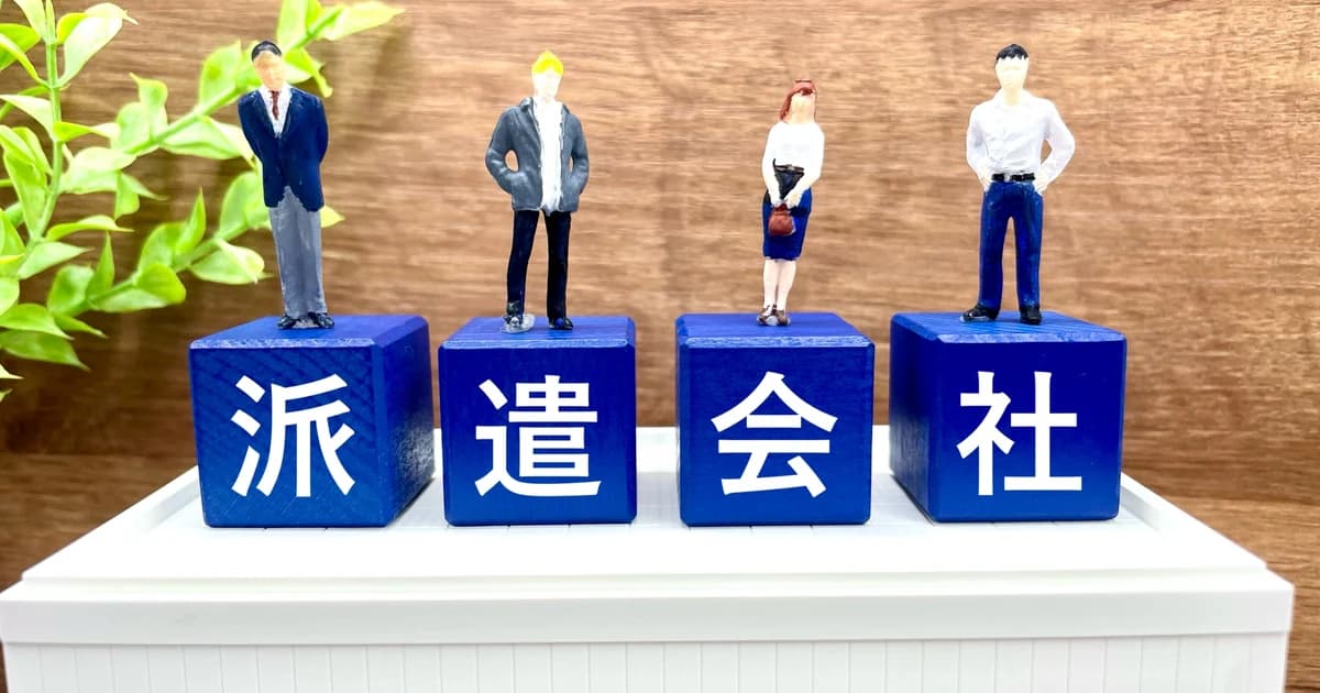 人材派遣ファクタリング比較|給与支払いの資金繰りを即日解決