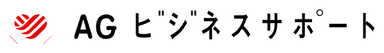 AGビジネスサポート ロゴ