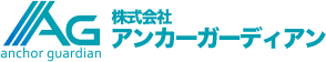 アンカーガーディアン ロゴ