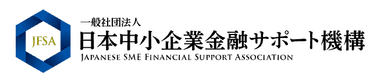 日本中小企業金融サポート機構 ロゴ