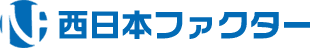 西日本ファクター ロゴ