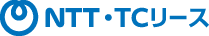 NTT・TCリース ロゴ