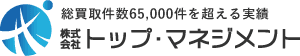 トップ・マネジメント ロゴ