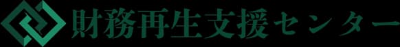 株式会社財務再生支援センター ロゴ