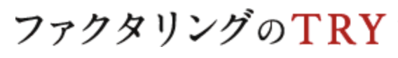 ファクタリングのTRY ロゴ