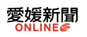 愛媛新聞に掲載